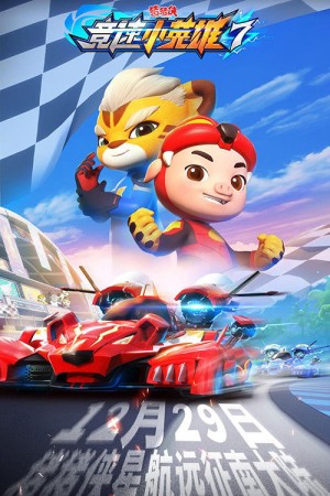 Cuộc Đua (Phần 7)